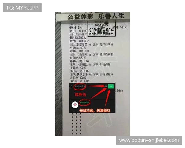英超比赛波胆推荐避坑指南彩票与数字高频玩法防骗